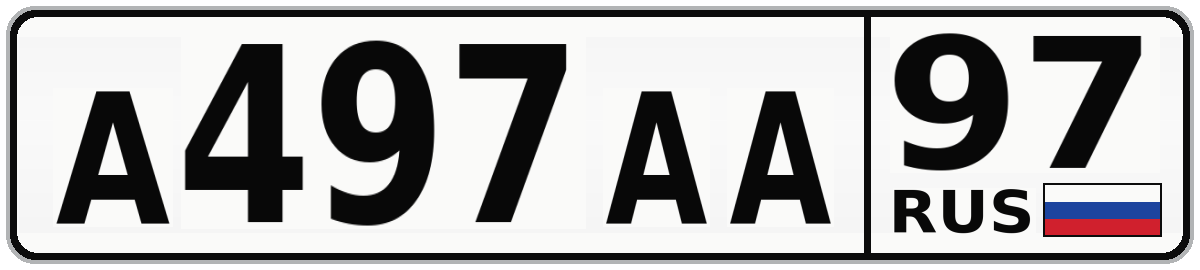 А497АА 97