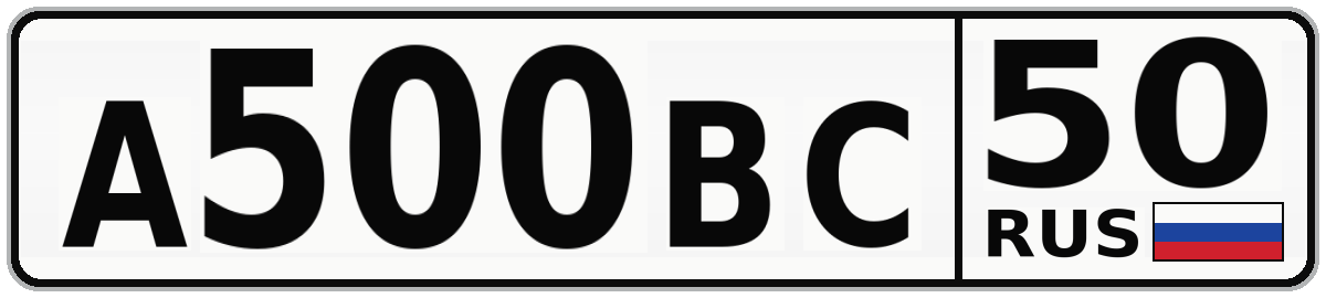 А500ВС 50