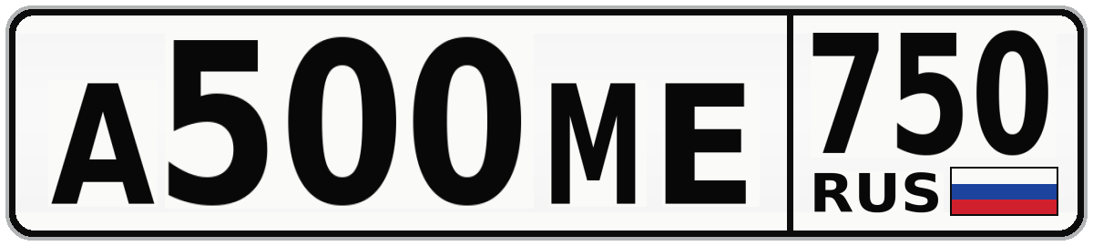 А500МЕ 750
