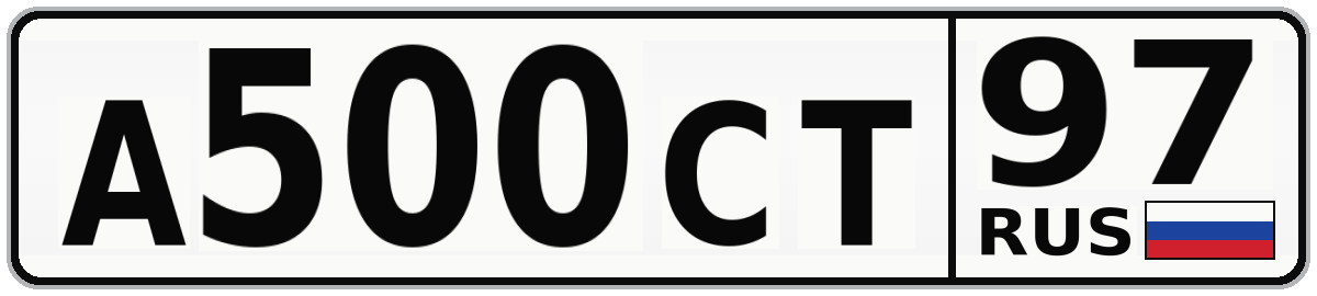 А500СТ 97