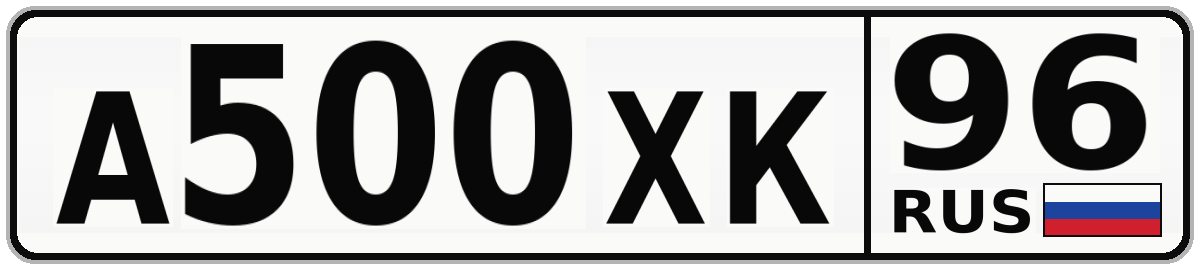 А500ХК 96