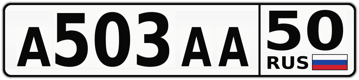 А503АА 50
