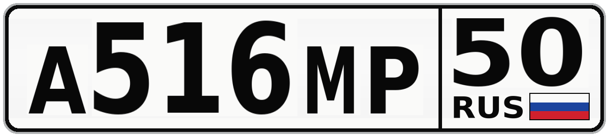 А516МР 50