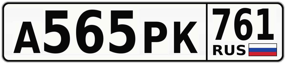 А565РК 761