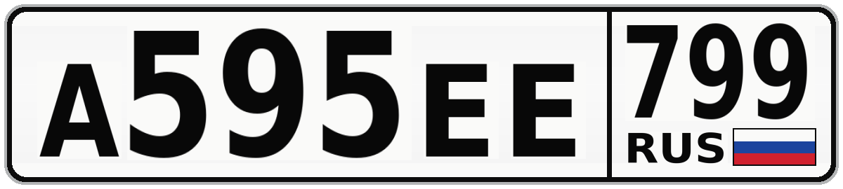А595ЕЕ 799