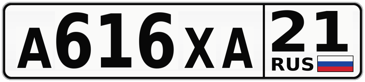 А616ХА 21