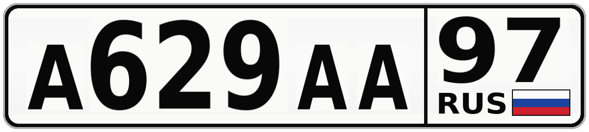 А629АА 97
