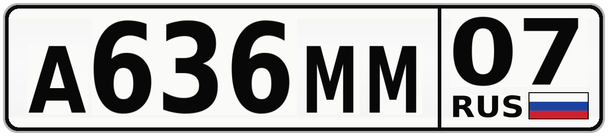 А636ММ 07