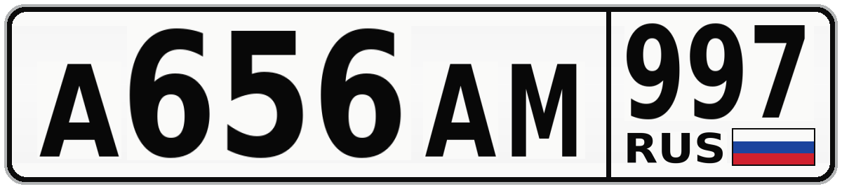 А656АМ 997