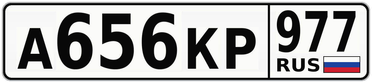 А656КР 977
