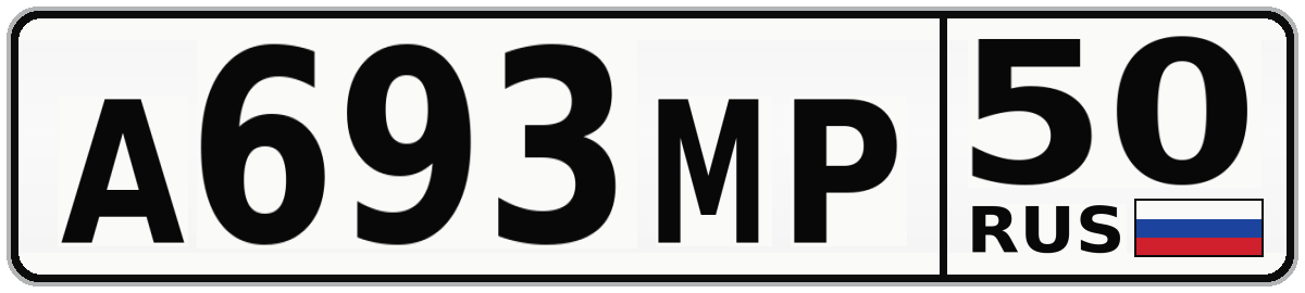 А693МР 50