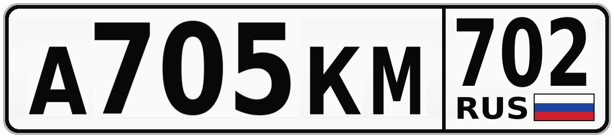А705КМ 702
