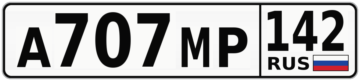 А707МР 142