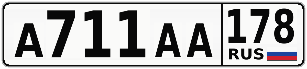 А711АА 178