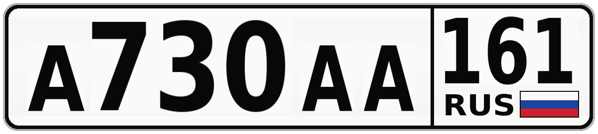 А730АА 161