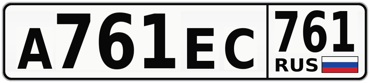 А761ЕС 761