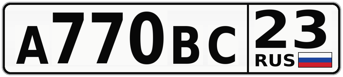 А770ВС 23