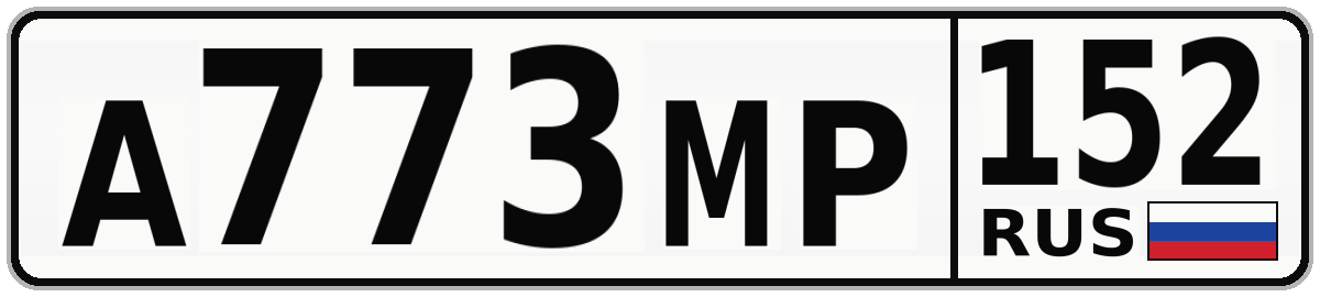 А773МР 152