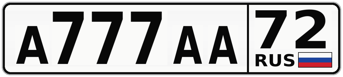 А777АА 72