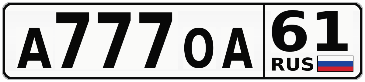А777ОА 61