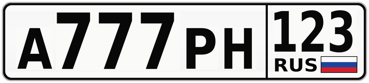 А777РН 123