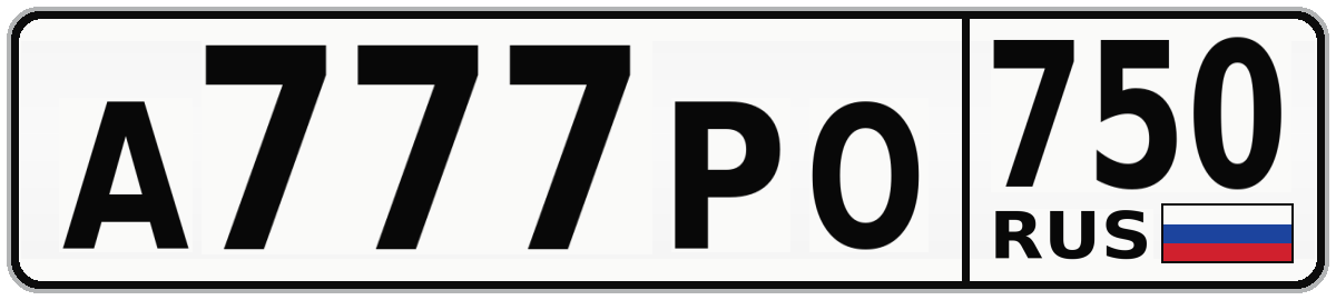 А777РО 750