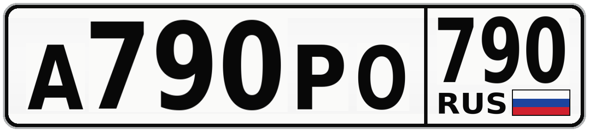 А790РО 790