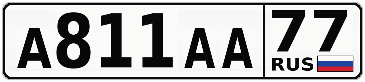 А811АА 77