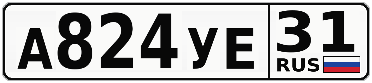 А824УЕ 31