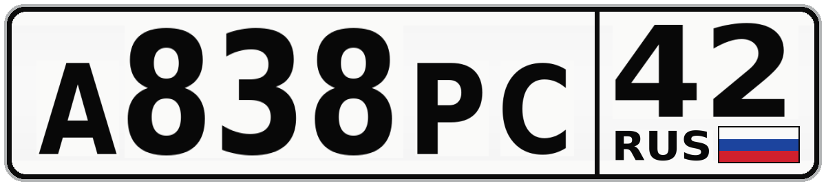 А838РС 42