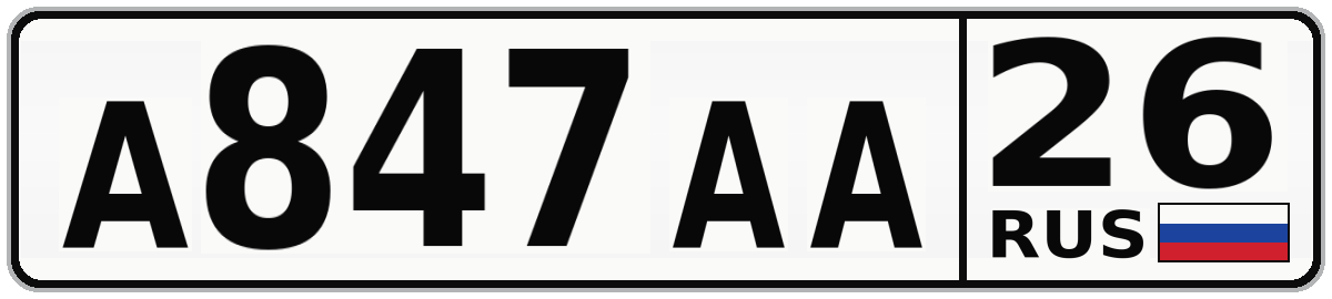 А847АА 26