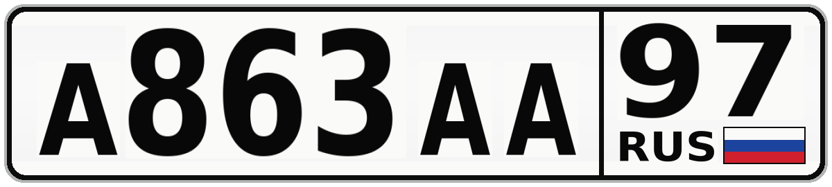 А863АА 97