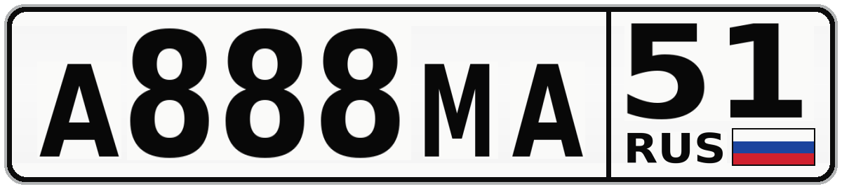 А888МА 51
