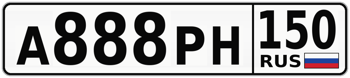 А888РН 150