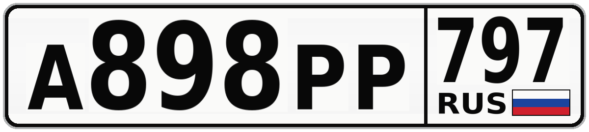 А898РР 797
