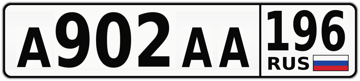 А902АА 196