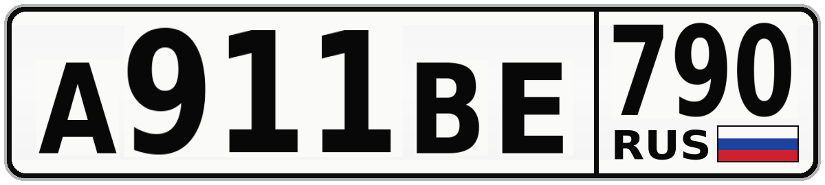 А911ВЕ 790