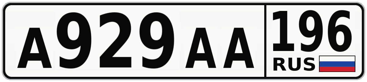 А929АА 196