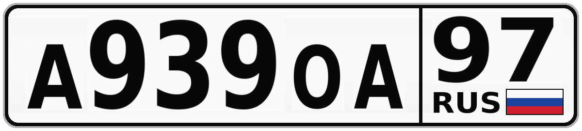 А939ОА 97