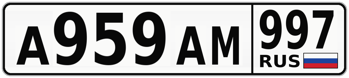А959АМ 997