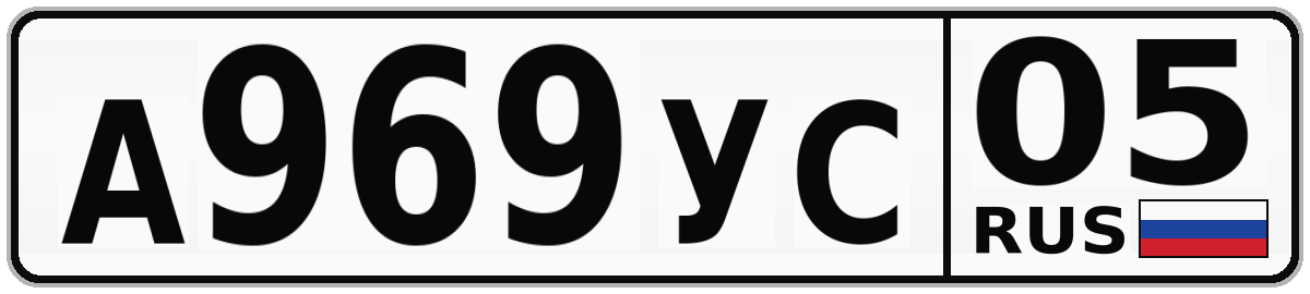 А969УС 05