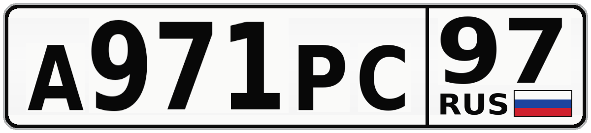 А971РС 97