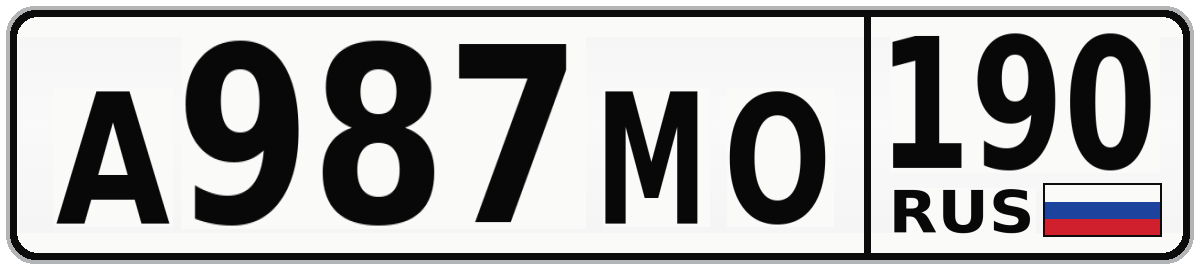 А987МО 190