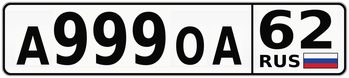 А999ОА 62