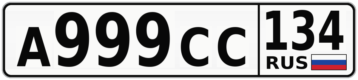 А999СС 134
