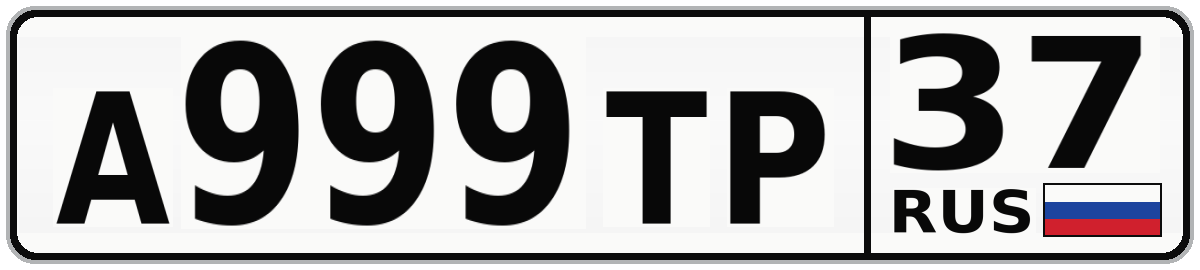 А999ТР 37