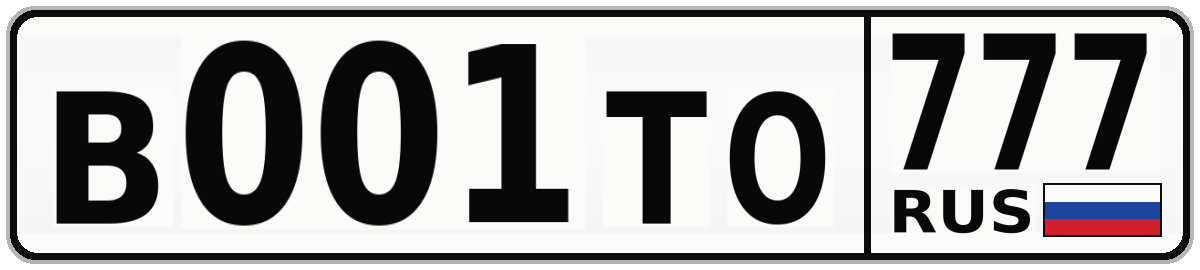 В001ТО 777