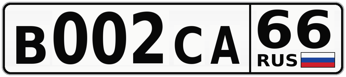В002СА 66