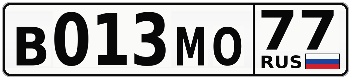 В013МО 77