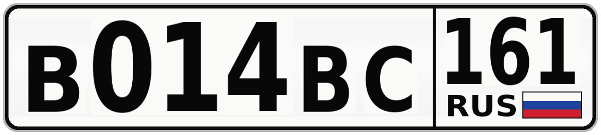 В014ВС 161